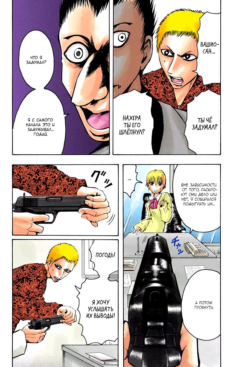 Read Адский детектив Нейро Ногами (цветное издание) RU Manga Online