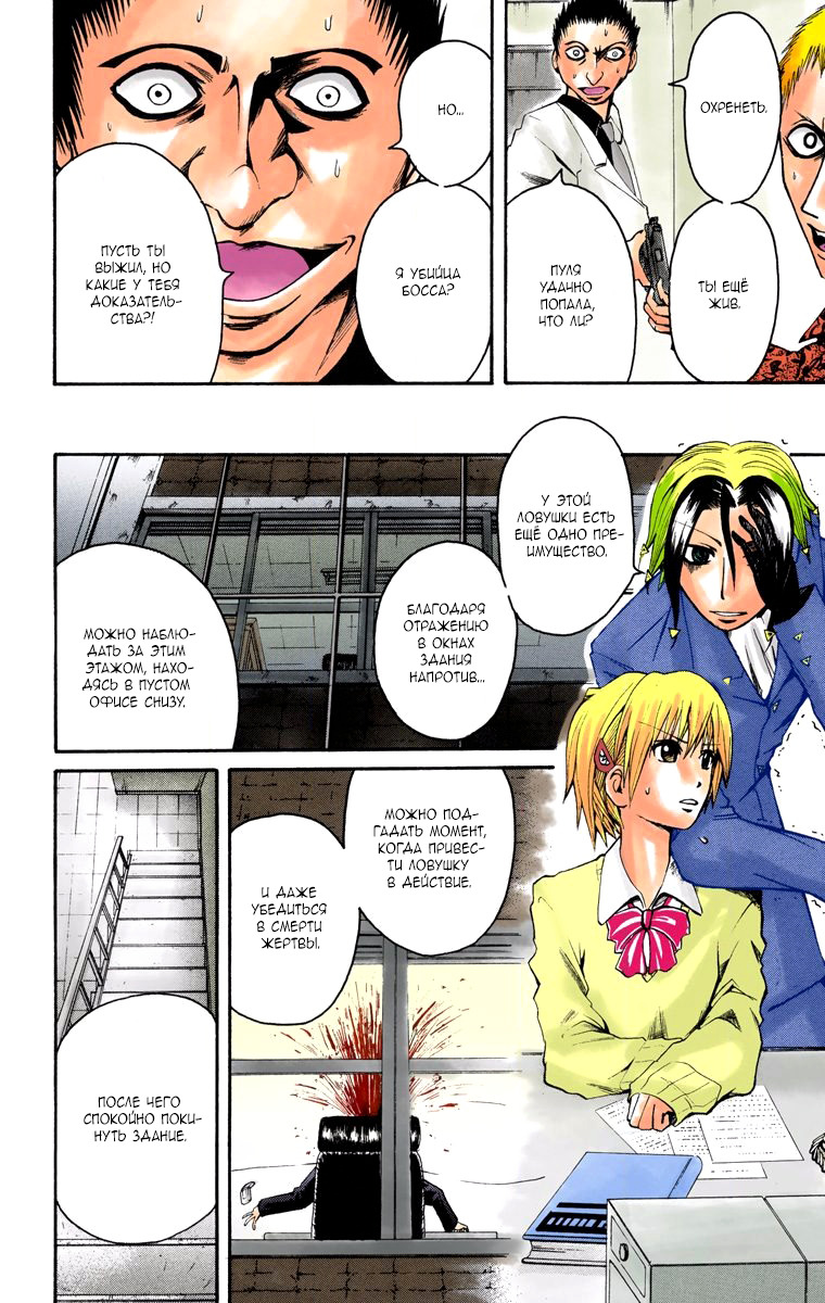 Read Адский детектив Нейро Ногами (цветное издание) RU Manga Online