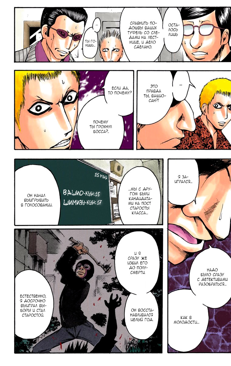 Read Адский детектив Нейро Ногами (цветное издание) RU Manga Online