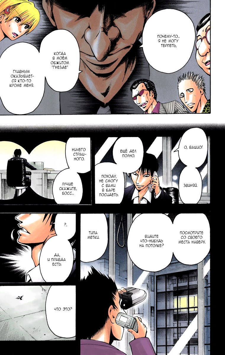 Read Адский детектив Нейро Ногами (цветное издание) RU Manga Online