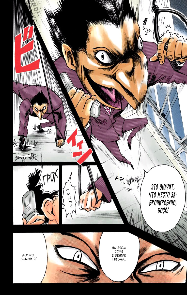 Read Адский детектив Нейро Ногами (цветное издание) RU Manga Online