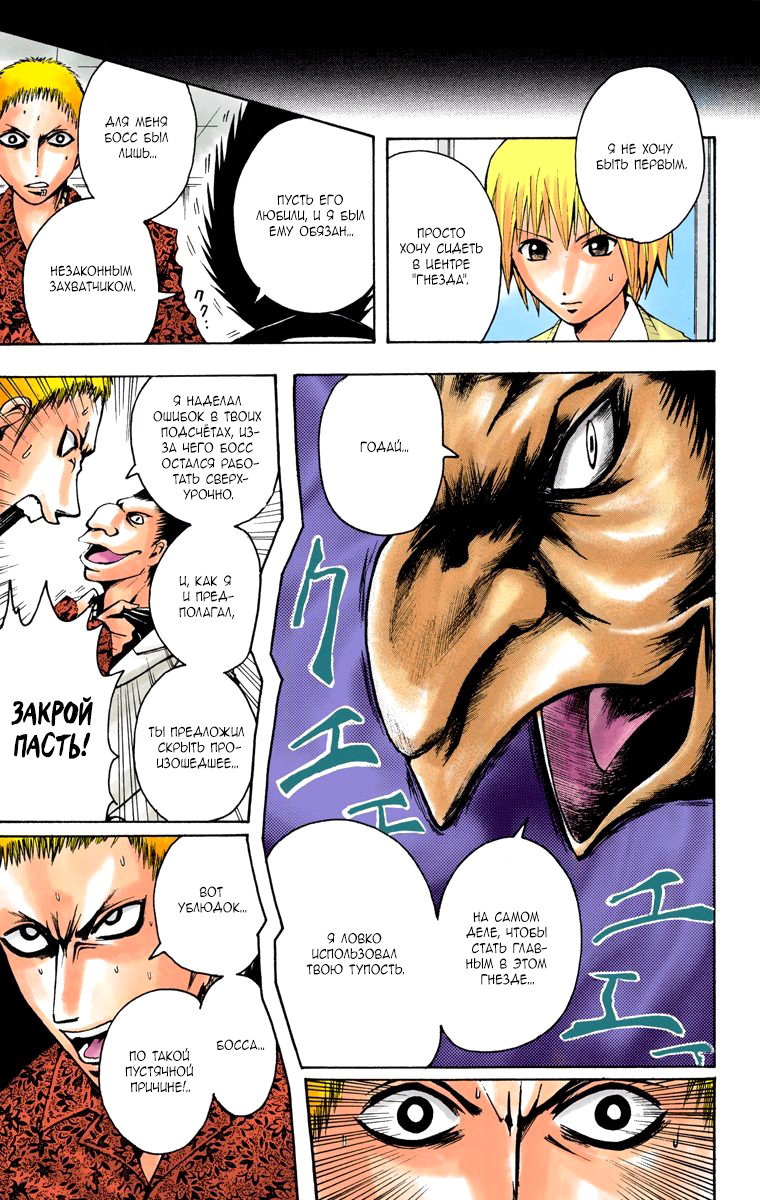 Read Адский детектив Нейро Ногами (цветное издание) RU Manga Online