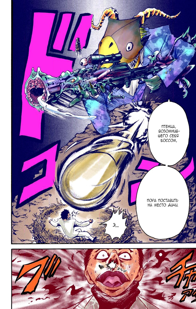 Read Адский детектив Нейро Ногами (цветное издание) RU Manga Online