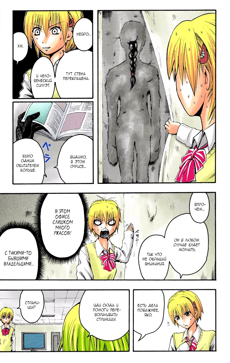 Read Адский детектив Нейро Ногами (цветное издание) RU Manga Online
