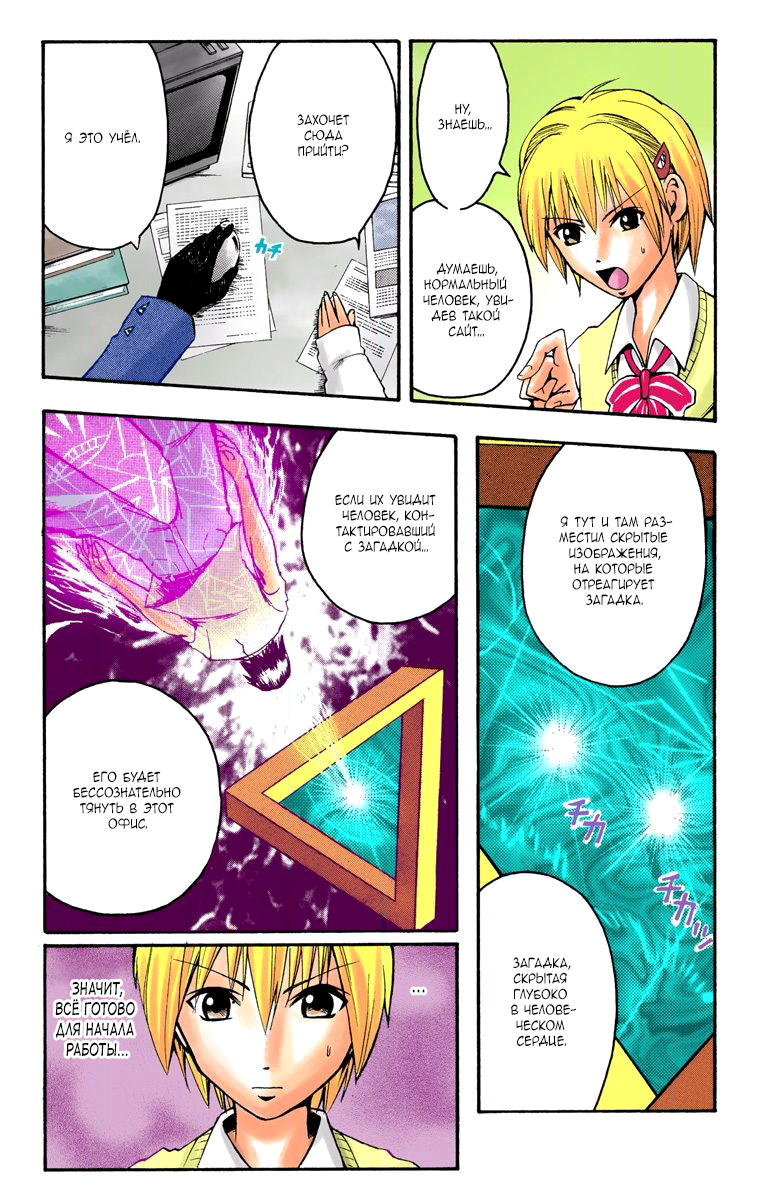 Read Адский детектив Нейро Ногами (цветное издание) RU Manga Online
