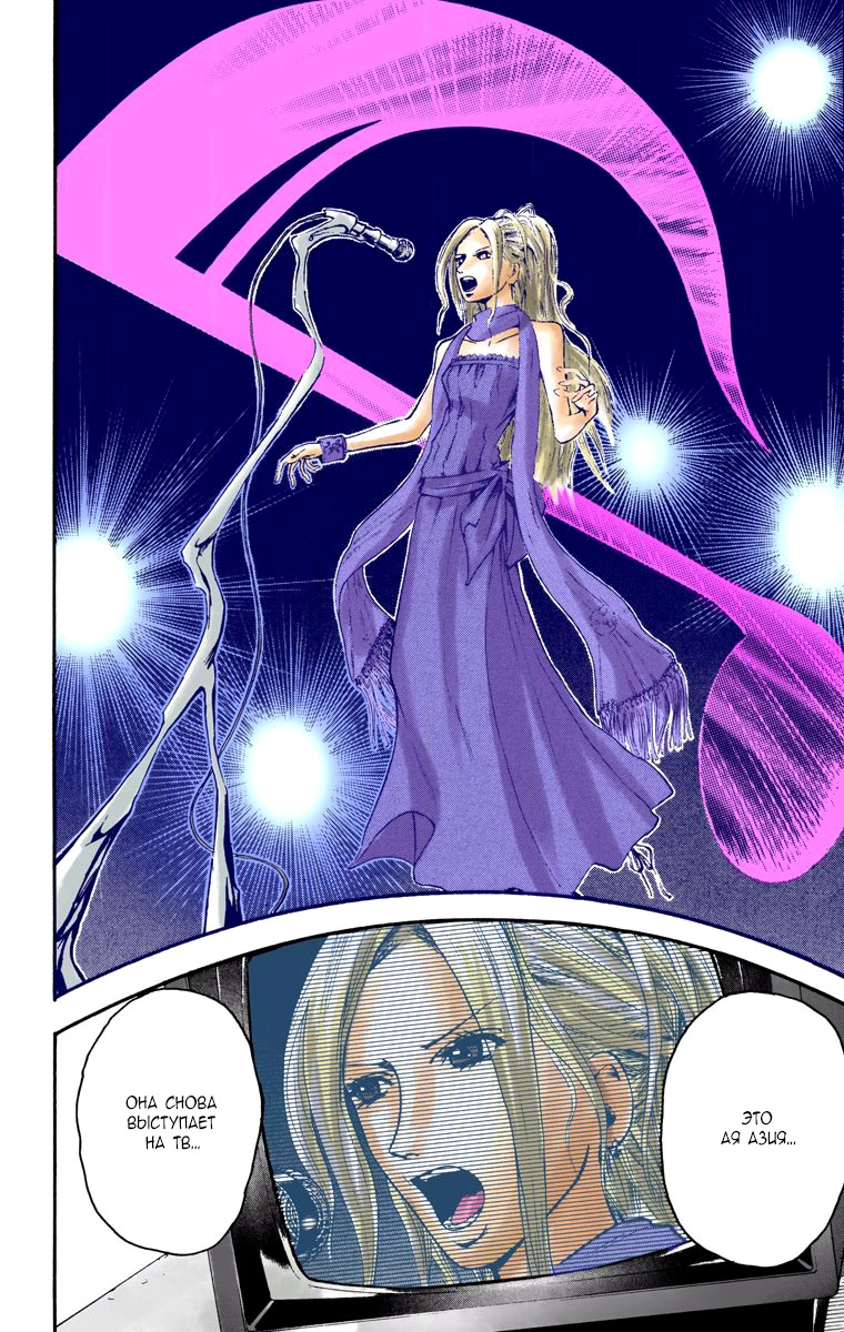 Read Адский детектив Нейро Ногами (цветное издание) RU Manga Online