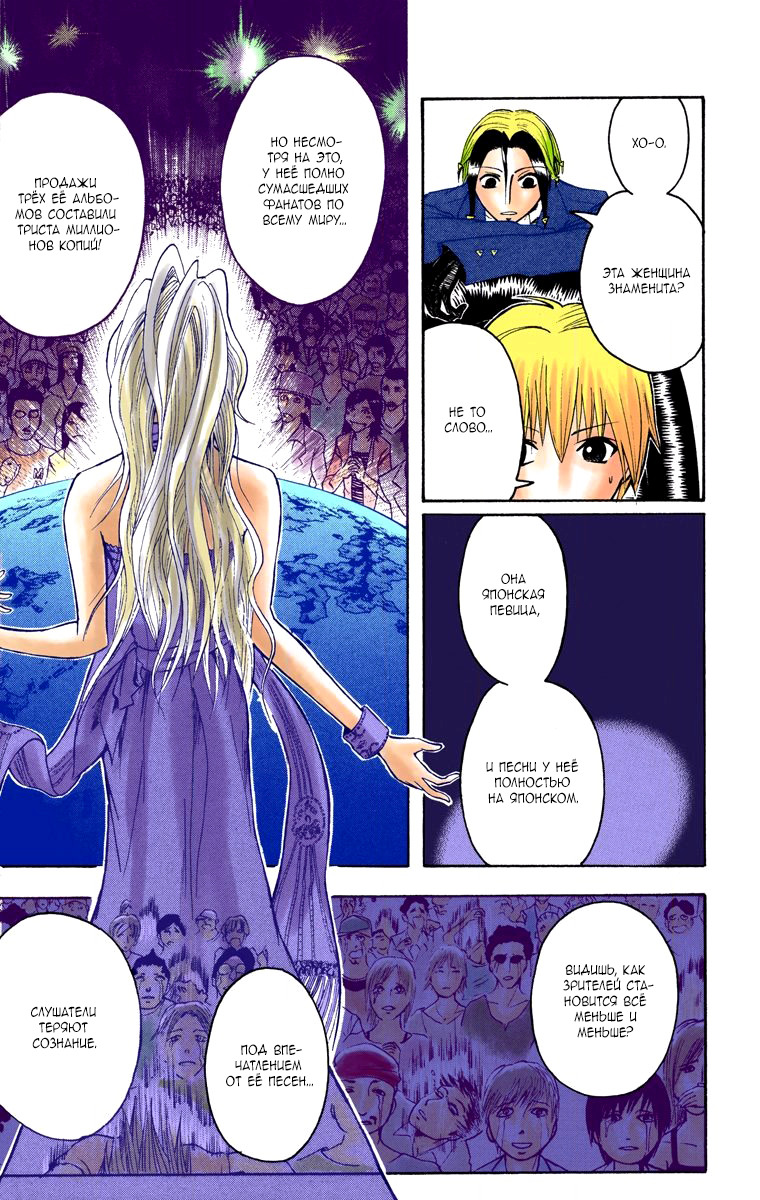 Read Адский детектив Нейро Ногами (цветное издание) RU Manga Online