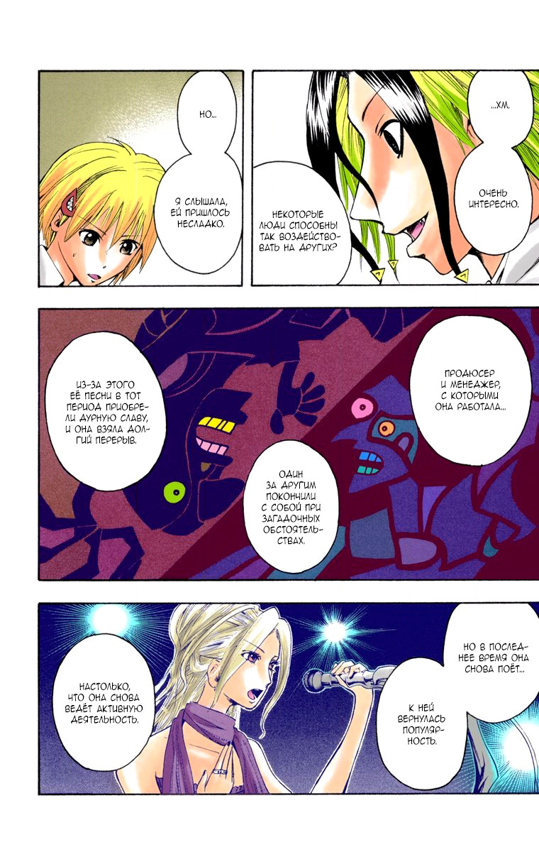 Read Адский детектив Нейро Ногами (цветное издание) RU Manga Online
