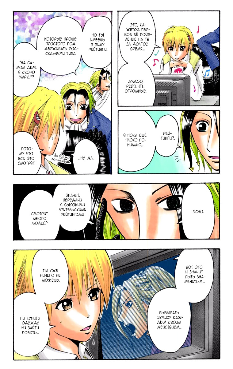 Read Адский детектив Нейро Ногами (цветное издание) RU Manga Online