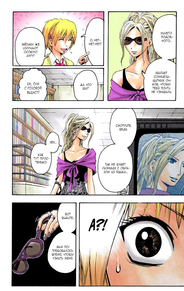 Read Адский детектив Нейро Ногами (цветное издание) RU Manga Online