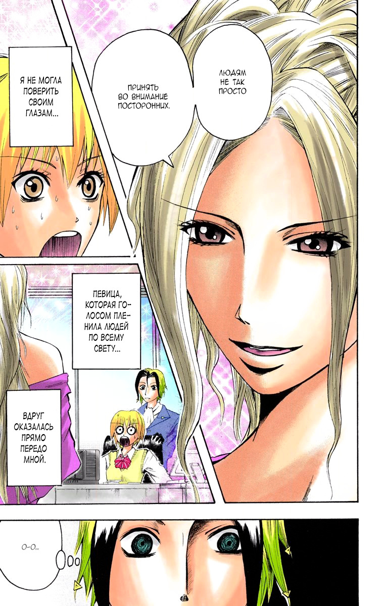 Read Адский детектив Нейро Ногами (цветное издание) RU Manga Online