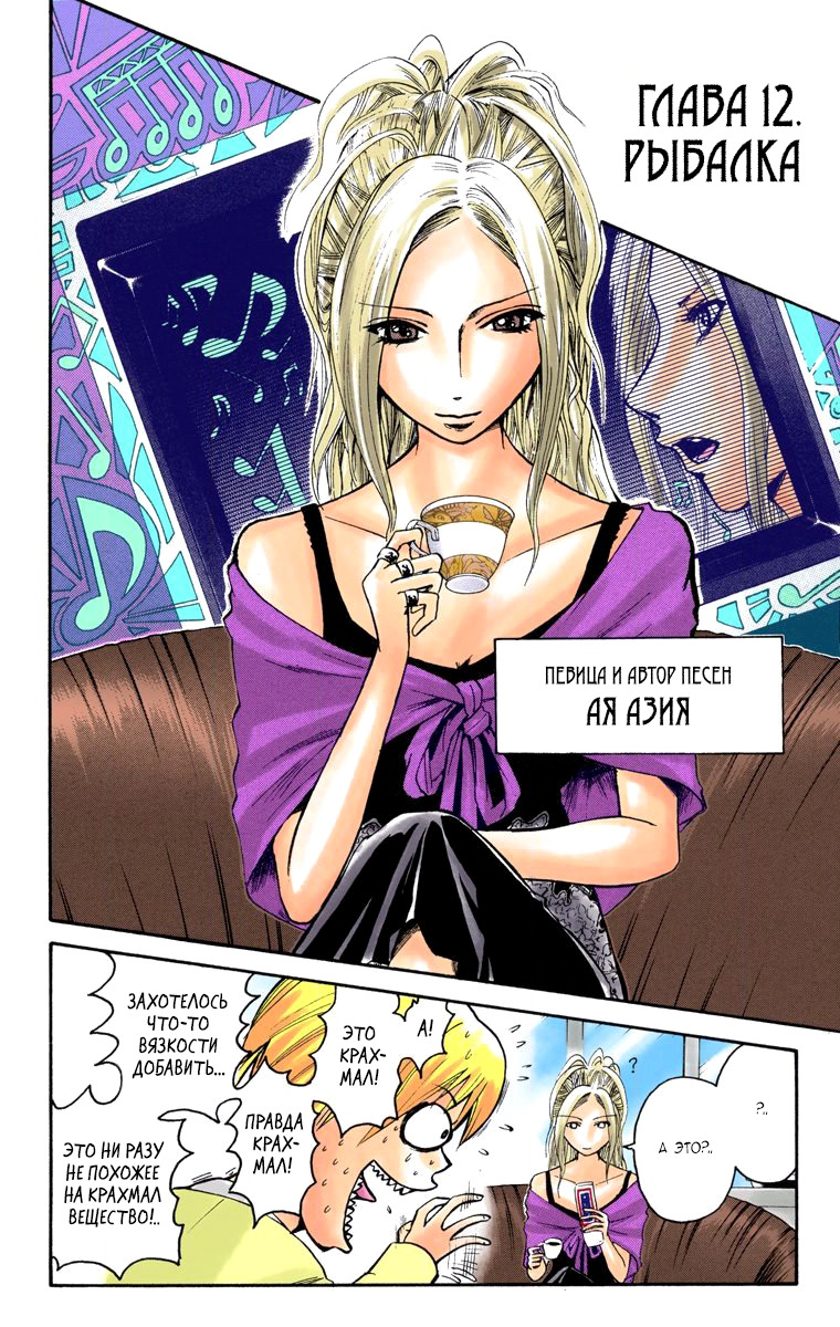 Read Адский детектив Нейро Ногами (цветное издание) RU Manga Online