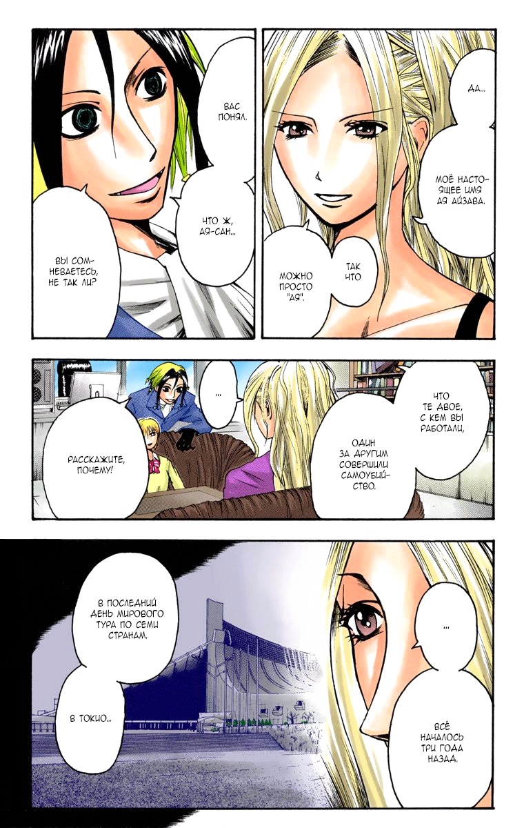 Read Адский детектив Нейро Ногами (цветное издание) RU Manga Online
