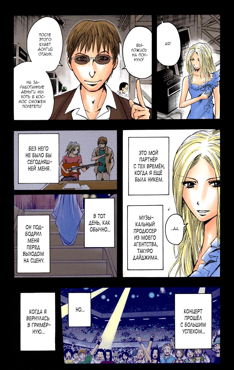 Read Адский детектив Нейро Ногами (цветное издание) RU Manga Online