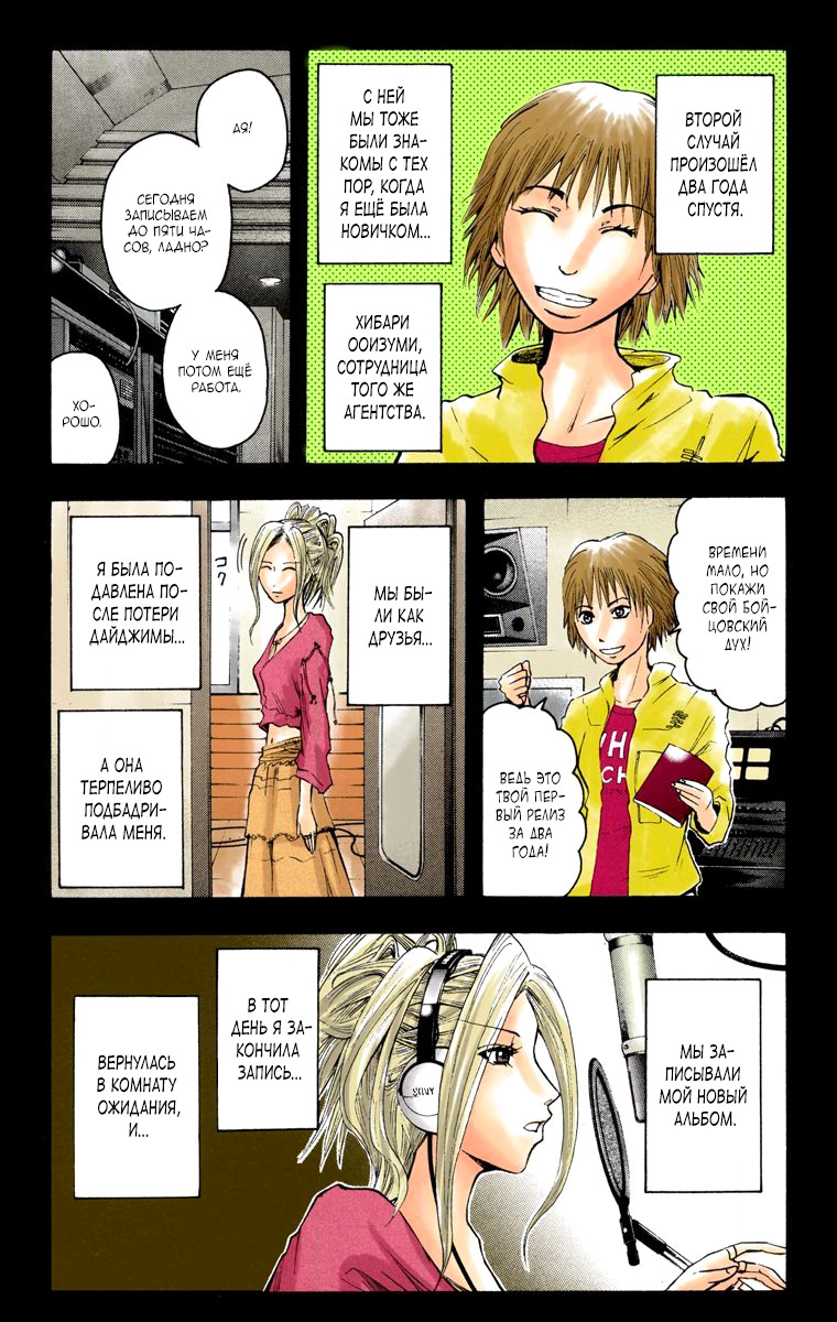 Read Адский детектив Нейро Ногами (цветное издание) RU Manga Online