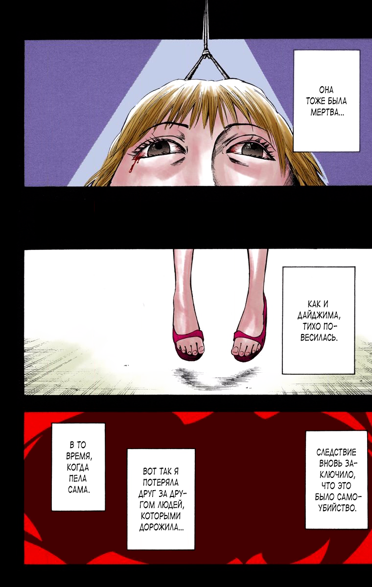 Read Адский детектив Нейро Ногами (цветное издание) RU Manga Online