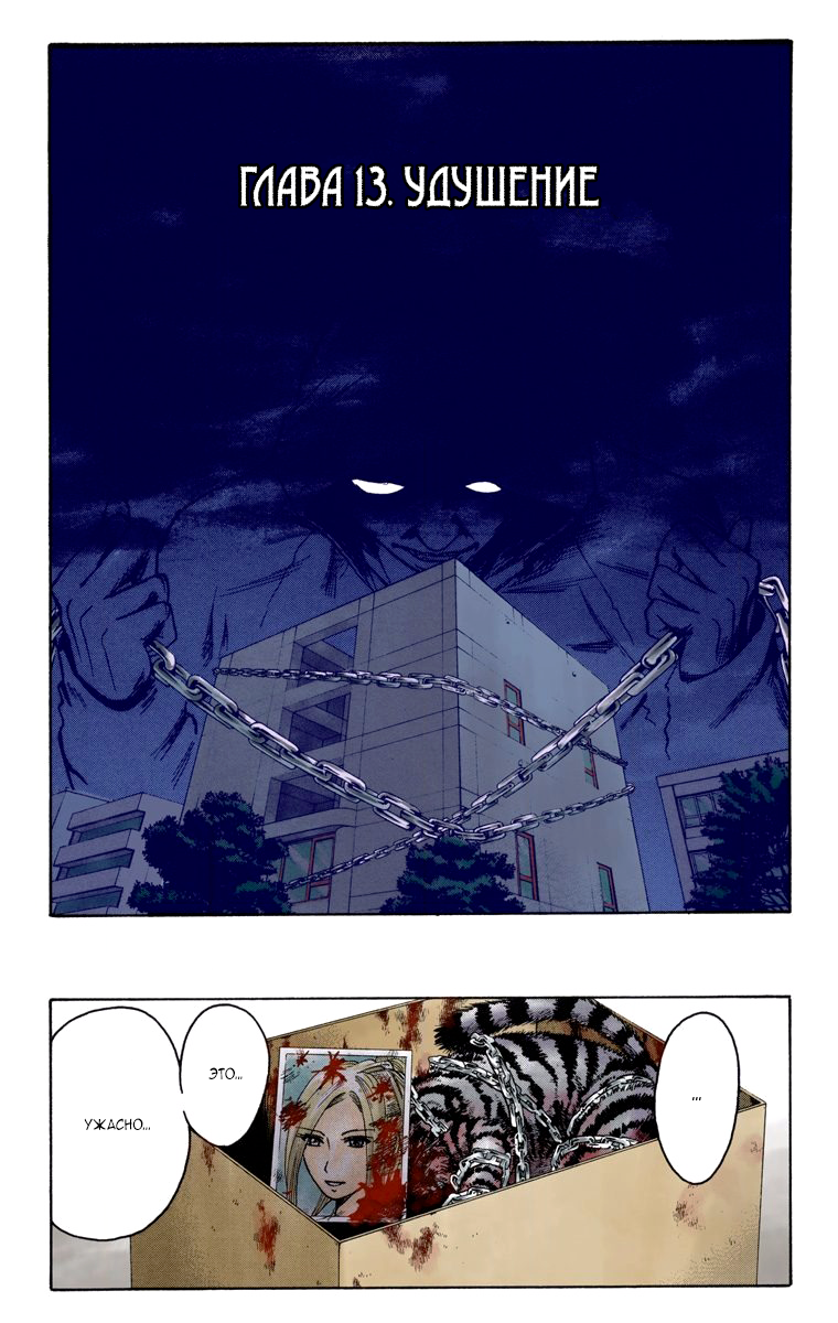 Read Адский детектив Нейро Ногами (цветное издание) RU Manga Online