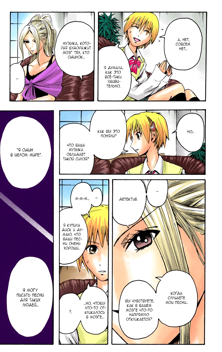 Read Адский детектив Нейро Ногами (цветное издание) RU Manga Online