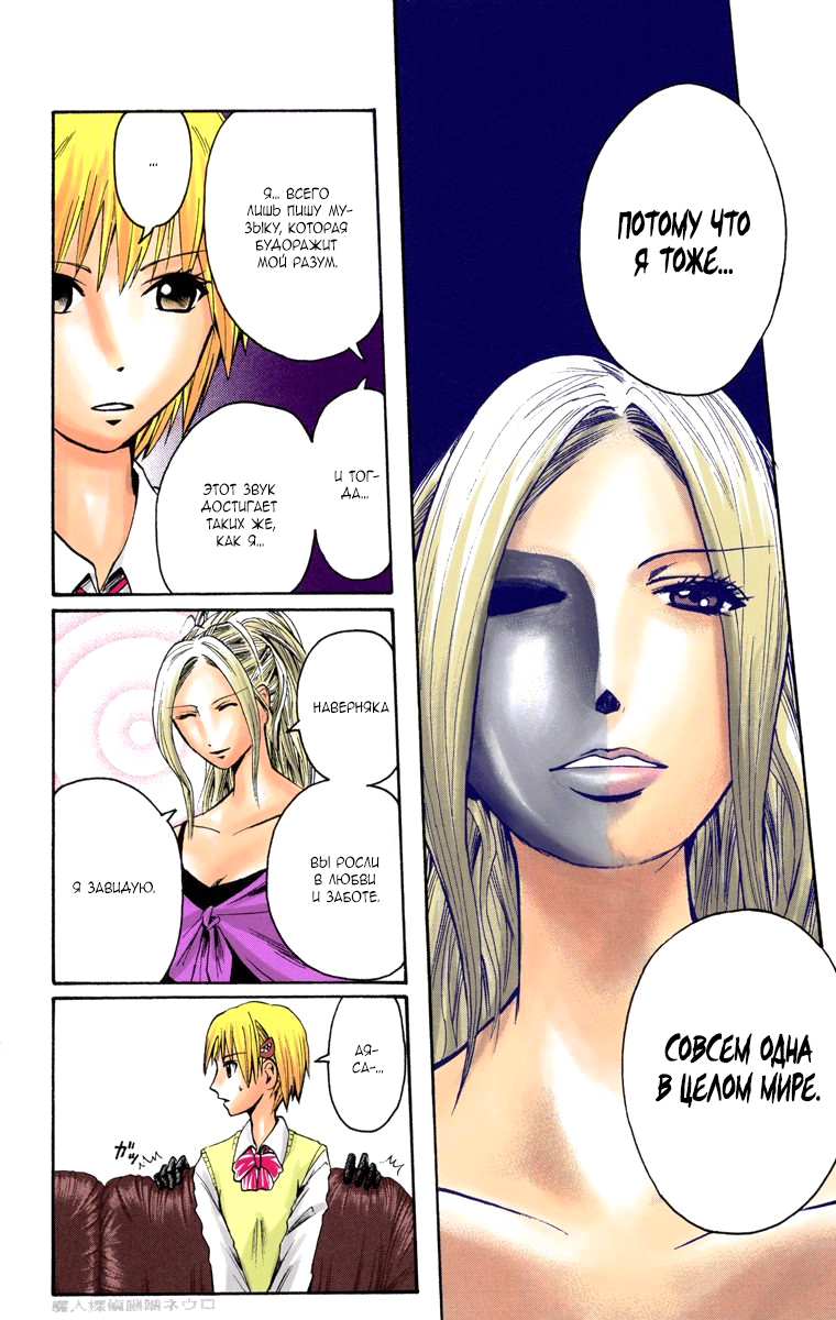 Read Адский детектив Нейро Ногами (цветное издание) RU Manga Online