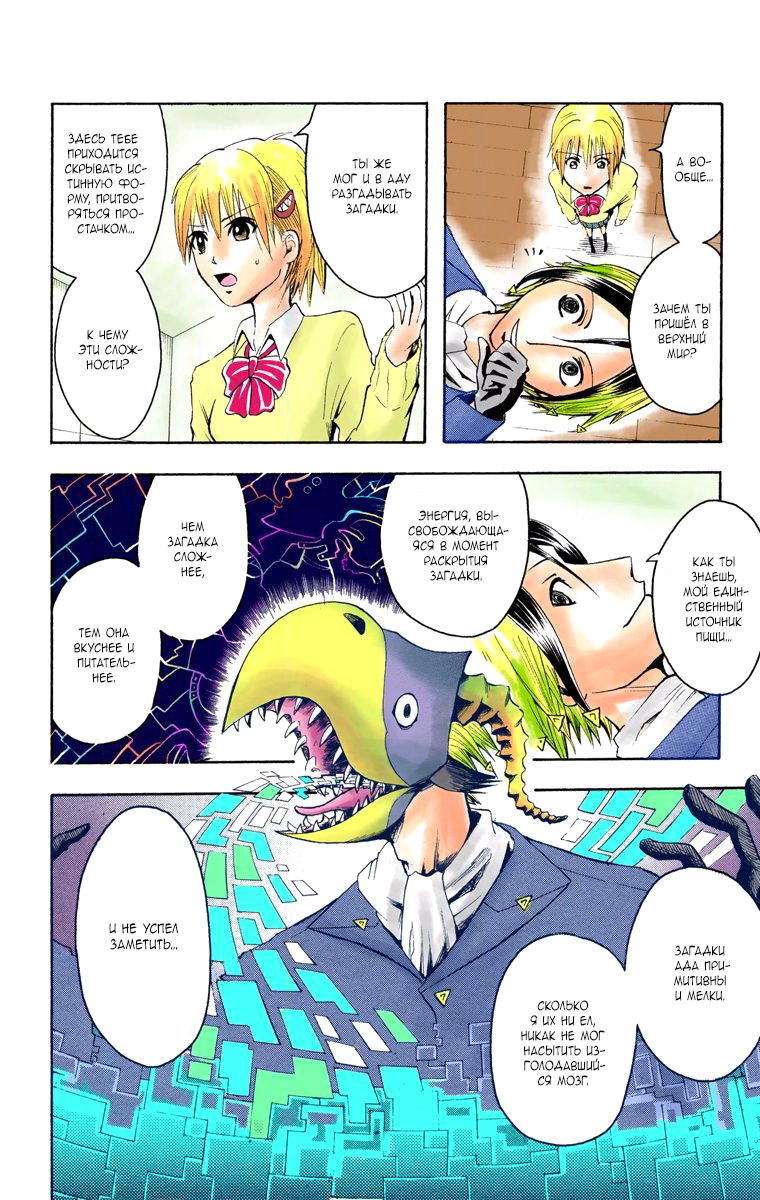 Read Адский детектив Нейро Ногами (цветное издание) RU Manga Online