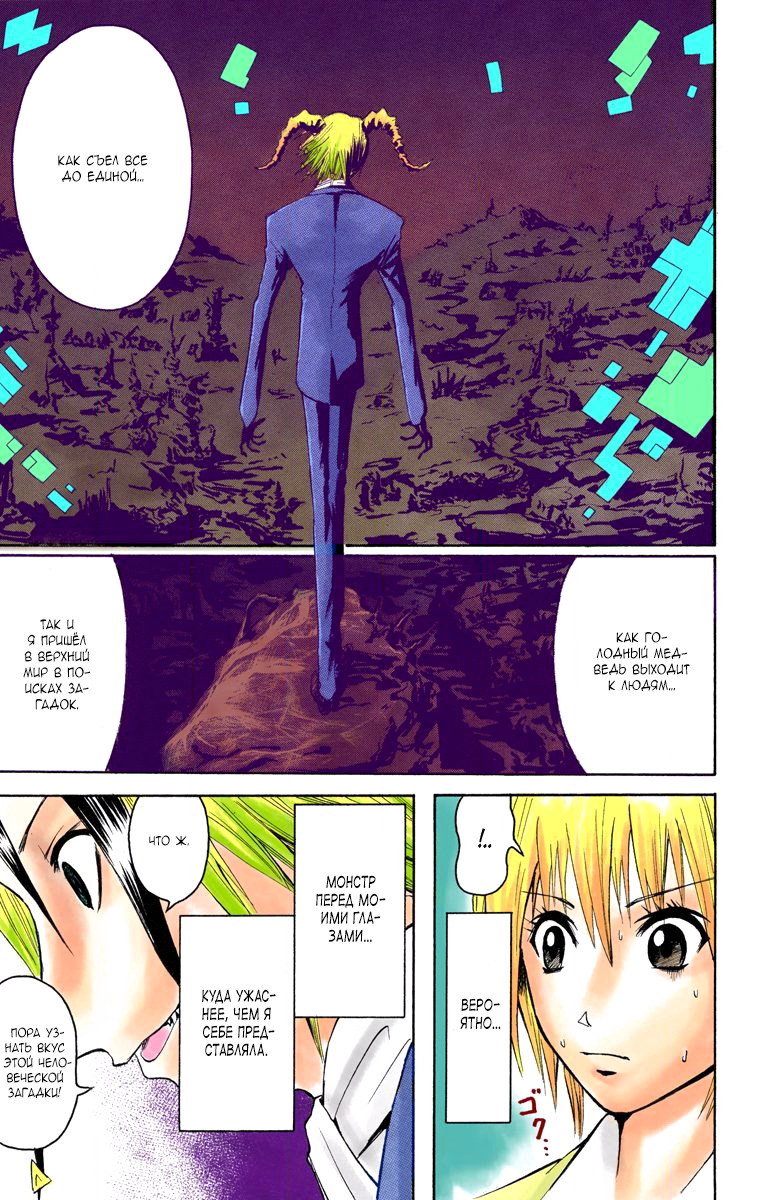Read Адский детектив Нейро Ногами (цветное издание) RU Manga Online