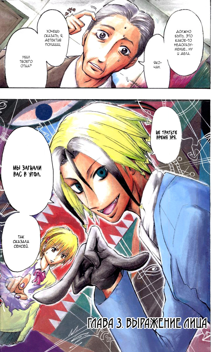 Read Адский детектив Нейро Ногами (цветное издание) RU Manga Online