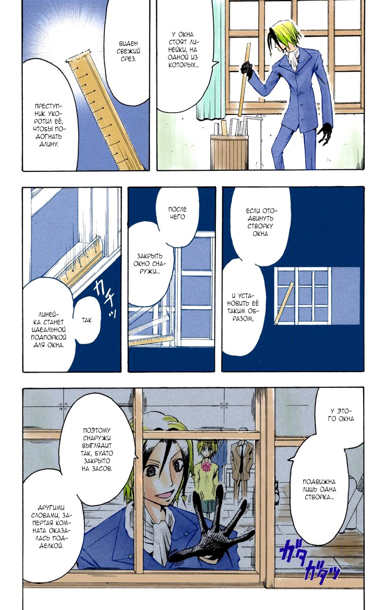 Read Адский детектив Нейро Ногами (цветное издание) RU Manga Online