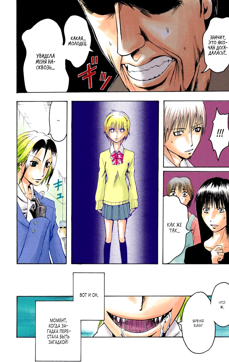 Read Адский детектив Нейро Ногами (цветное издание) RU Manga Online