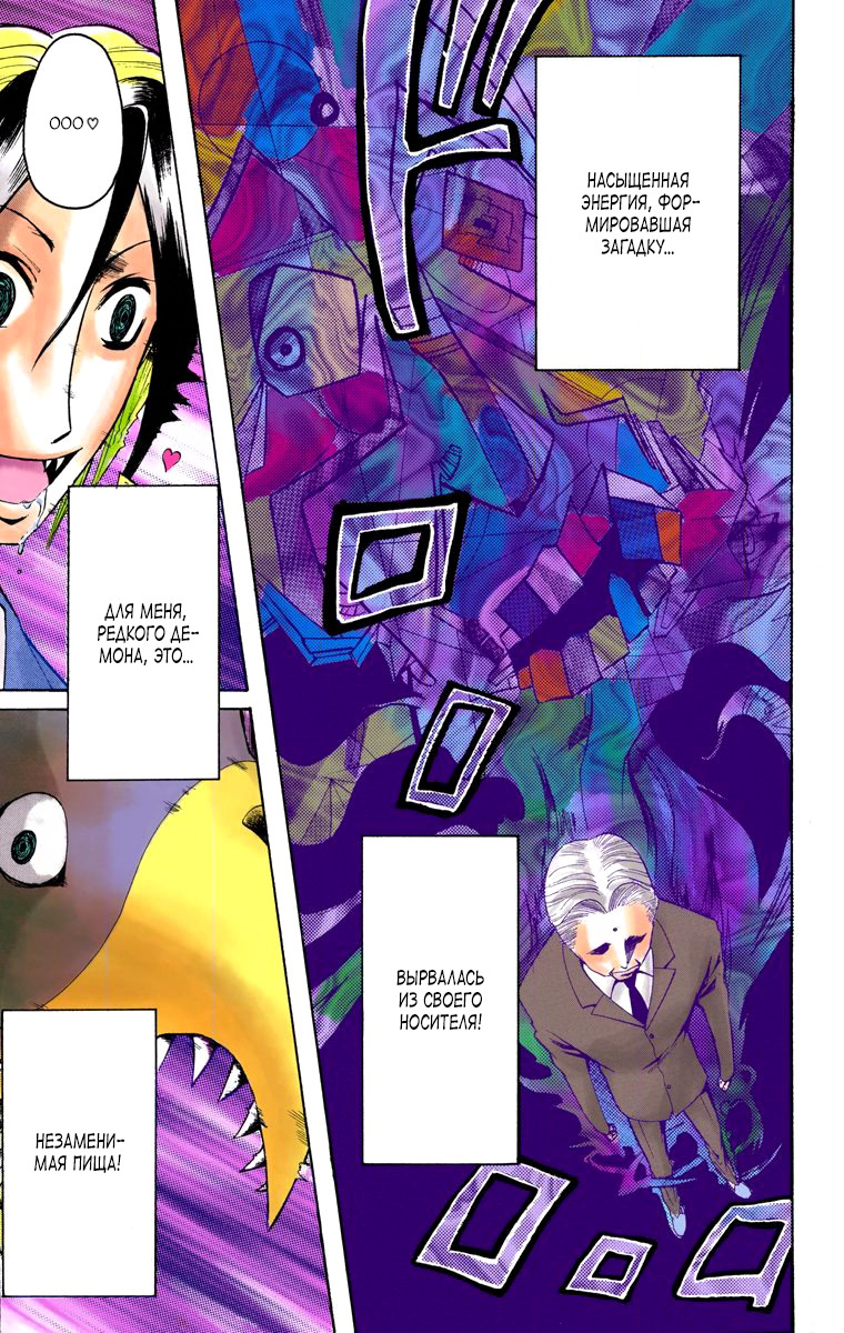 Read Адский детектив Нейро Ногами (цветное издание) RU Manga Online