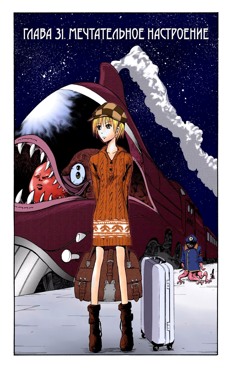 Read Адский детектив Нейро Ногами (цветное издание) RU Manga Online