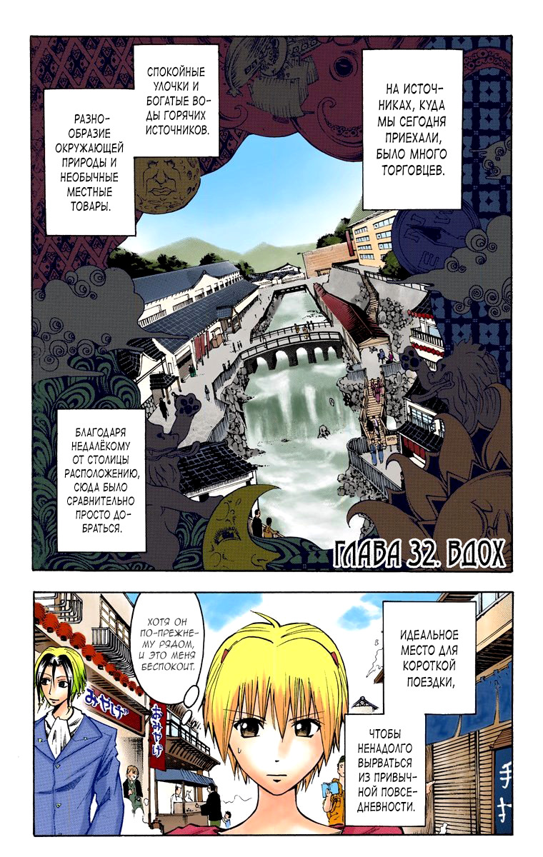 Read Адский детектив Нейро Ногами (цветное издание) RU Manga Online