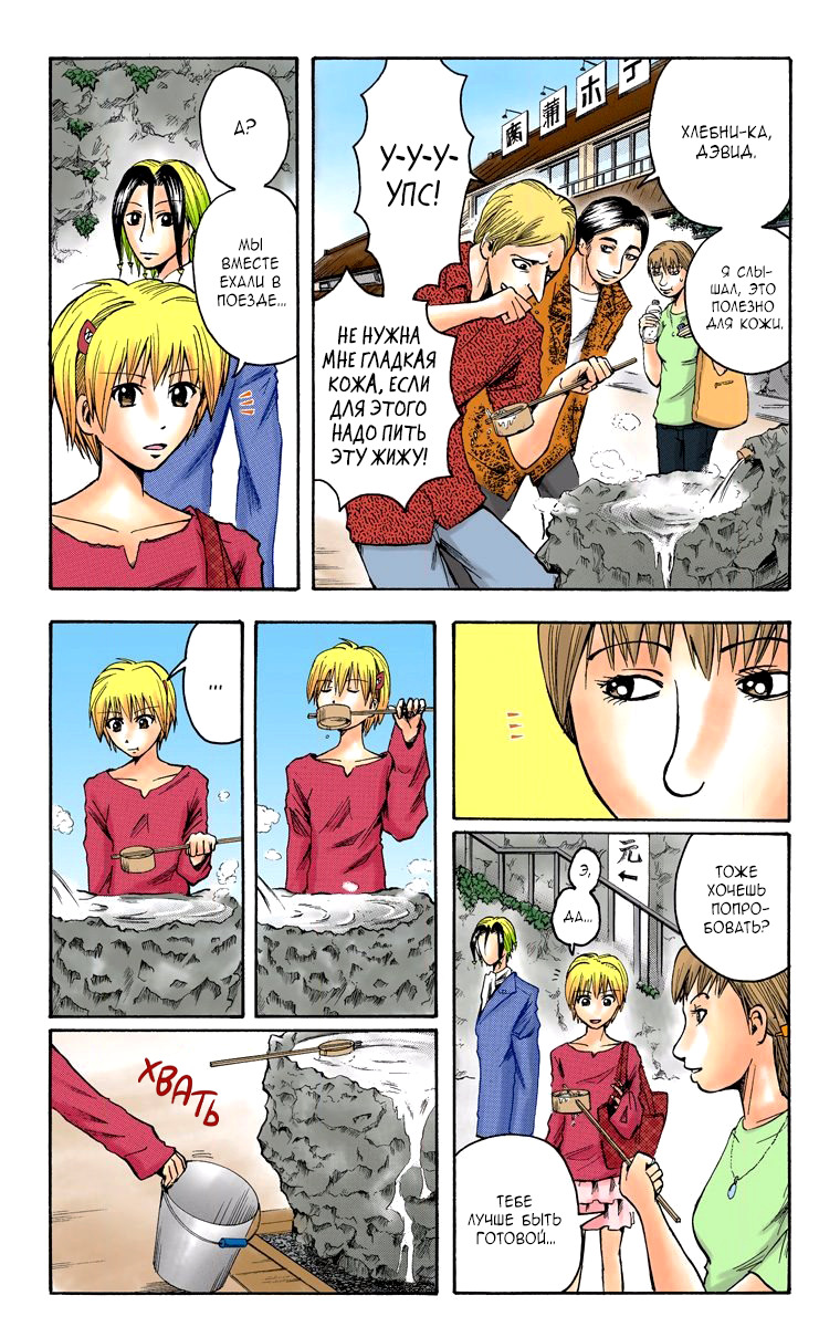 Read Адский детектив Нейро Ногами (цветное издание) RU Manga Online