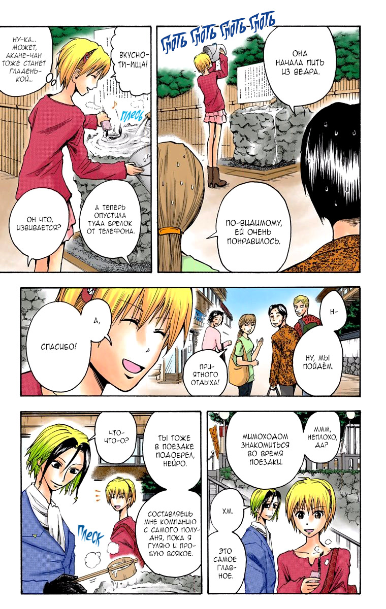 Read Адский детектив Нейро Ногами (цветное издание) RU Manga Online