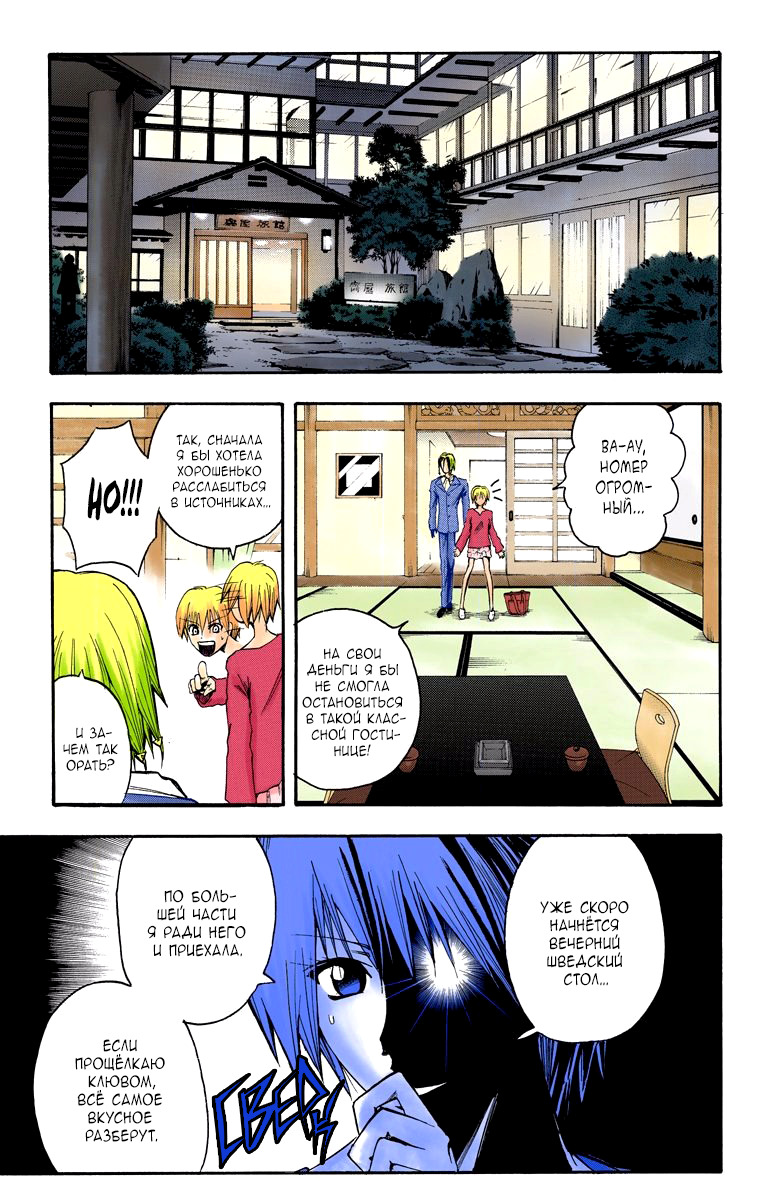 Read Адский детектив Нейро Ногами (цветное издание) RU Manga Online