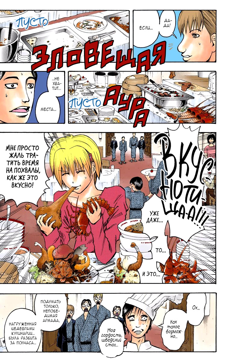 Read Адский детектив Нейро Ногами (цветное издание) RU Manga Online