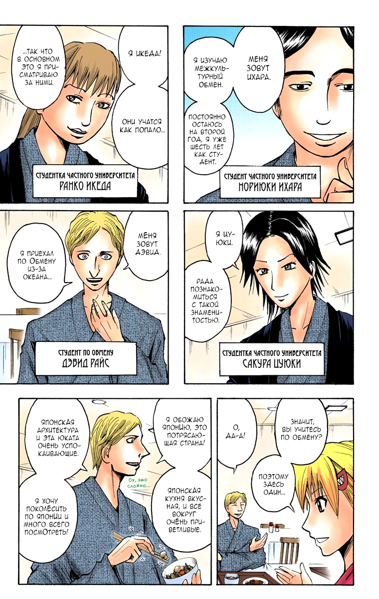 Read Адский детектив Нейро Ногами (цветное издание) RU Manga Online