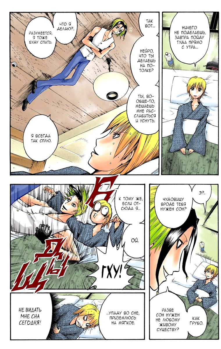 Read Адский детектив Нейро Ногами (цветное издание) RU Manga Online