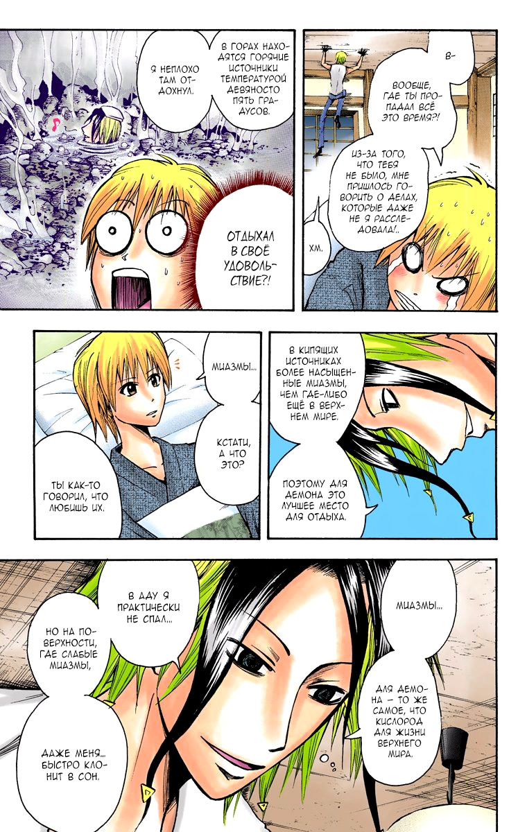Read Адский детектив Нейро Ногами (цветное издание) RU Manga Online