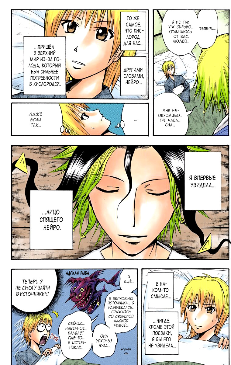 Read Адский детектив Нейро Ногами (цветное издание) RU Manga Online