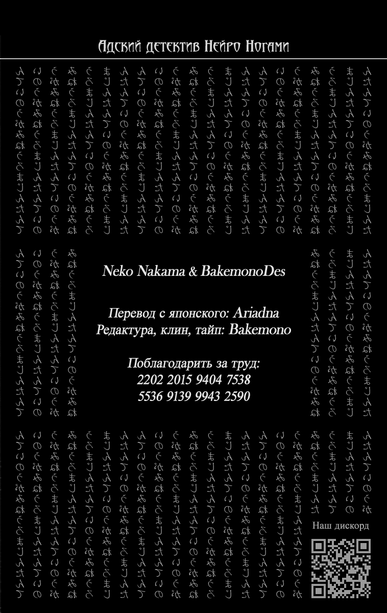 Read Адский детектив Нейро Ногами (цветное издание) RU Manga Online