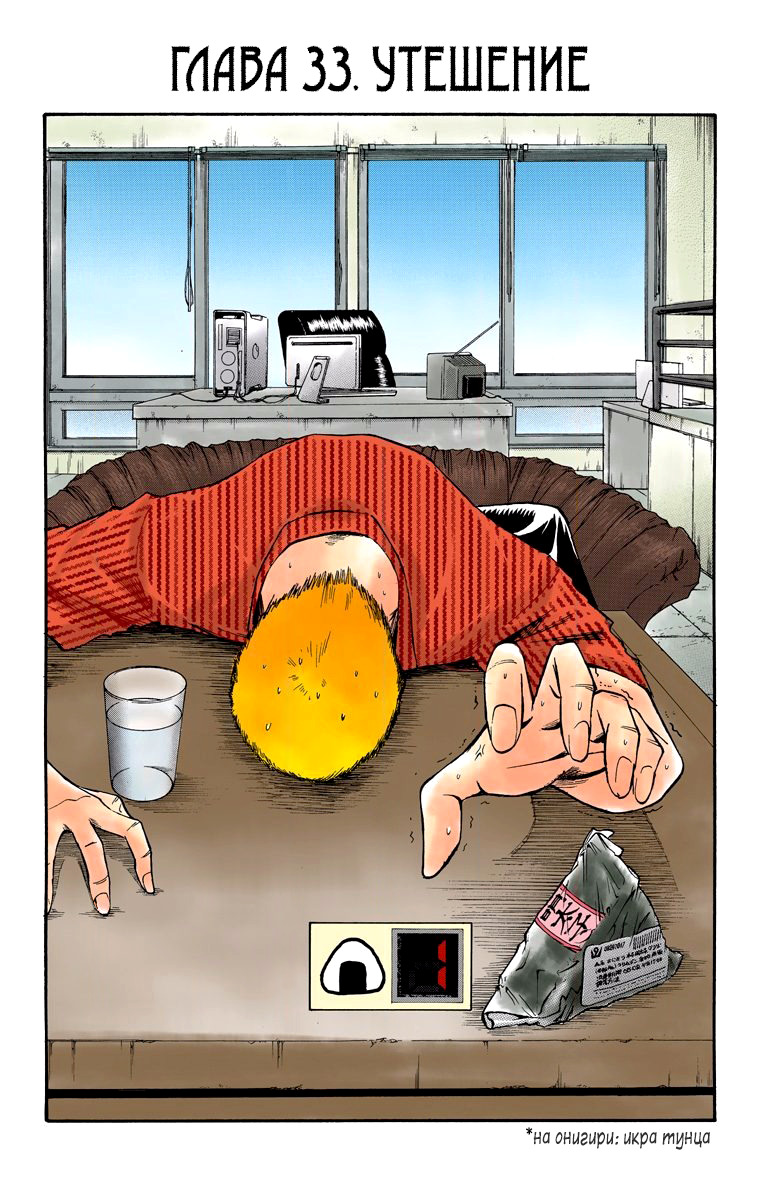 Read Адский детектив Нейро Ногами (цветное издание) RU Manga Online