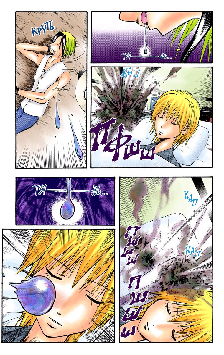 Read Адский детектив Нейро Ногами (цветное издание) RU Manga Online