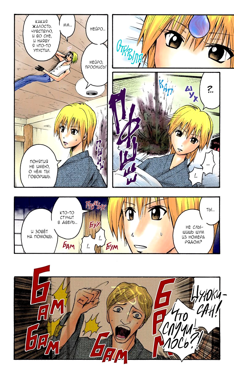 Read Адский детектив Нейро Ногами (цветное издание) RU Manga Online