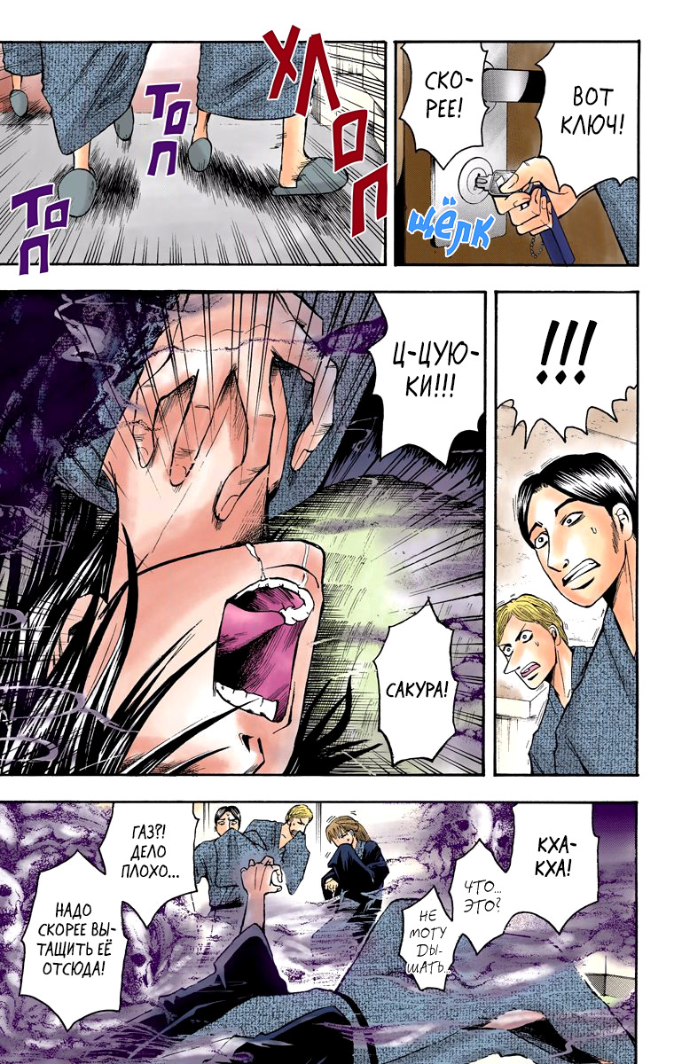 Read Адский детектив Нейро Ногами (цветное издание) RU Manga Online