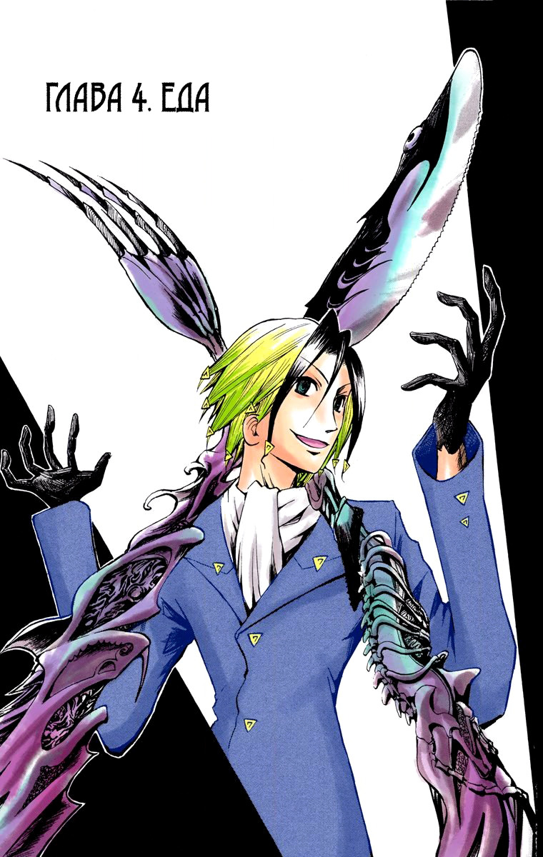 Read Адский детектив Нейро Ногами (цветное издание) RU Manga Online