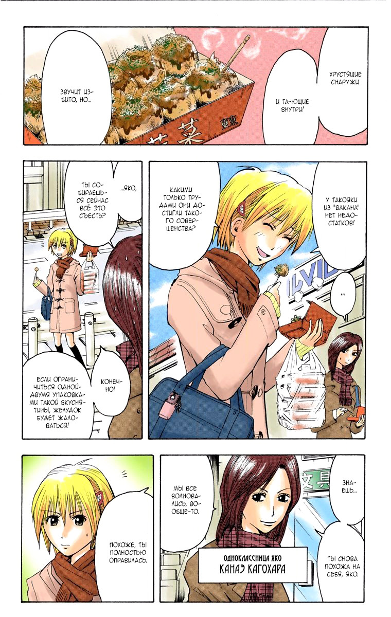 Read Адский детектив Нейро Ногами (цветное издание) RU Manga Online