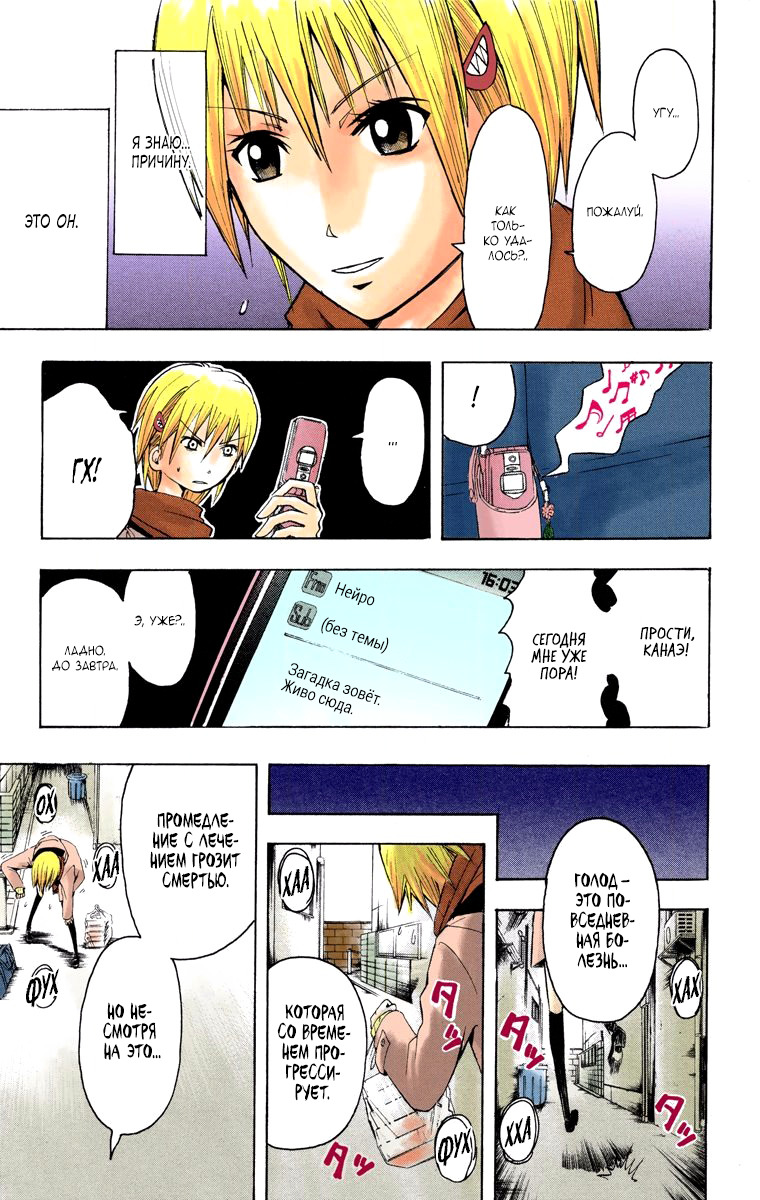 Read Адский детектив Нейро Ногами (цветное издание) RU Manga Online