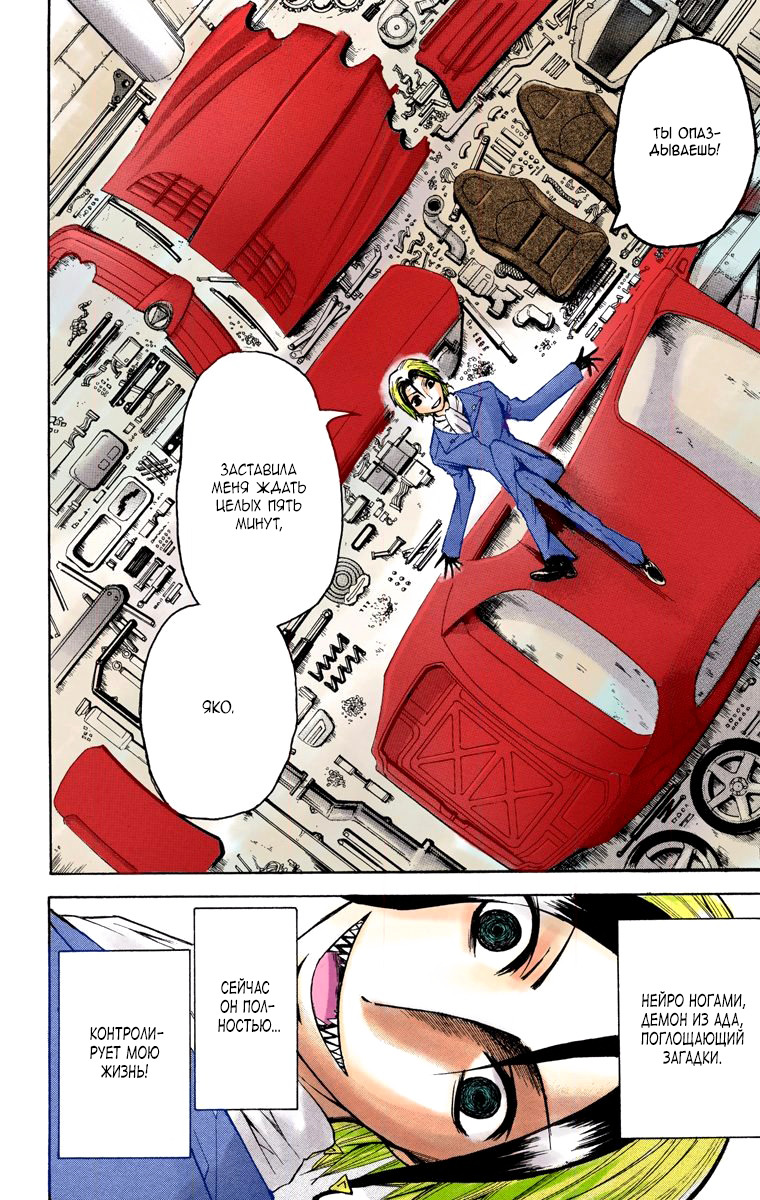Read Адский детектив Нейро Ногами (цветное издание) RU Manga Online