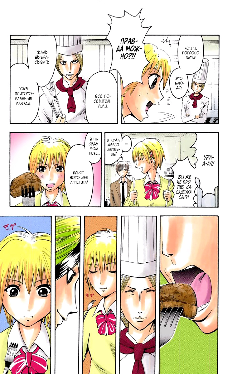Read Адский детектив Нейро Ногами (цветное издание) RU Manga Online