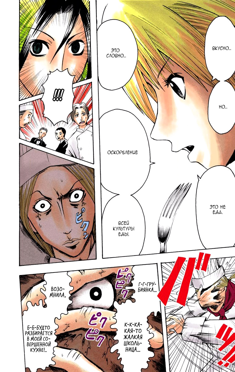 Read Адский детектив Нейро Ногами (цветное издание) RU Manga Online